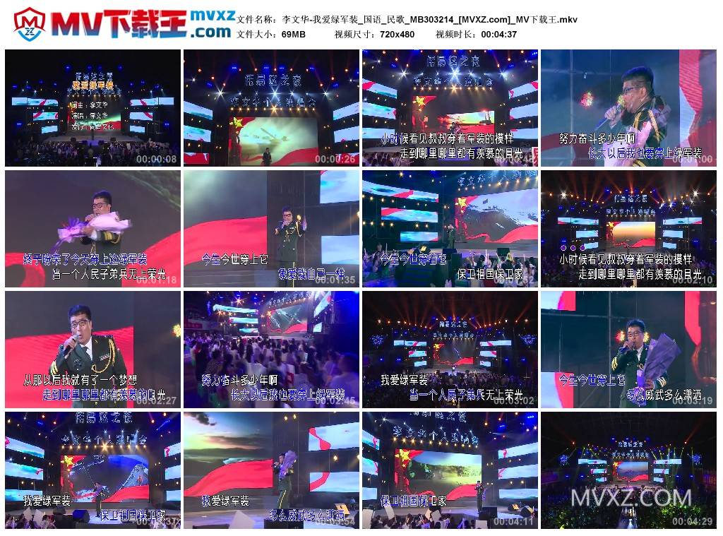 李文华-我爱绿军装_国语_民歌_MB303214